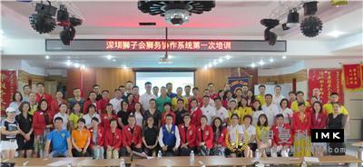 Shenzhen Lion Cooperation System training meeting held smoothly news 图7张